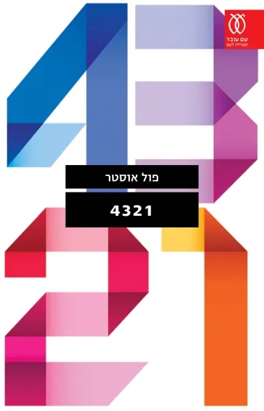 4321