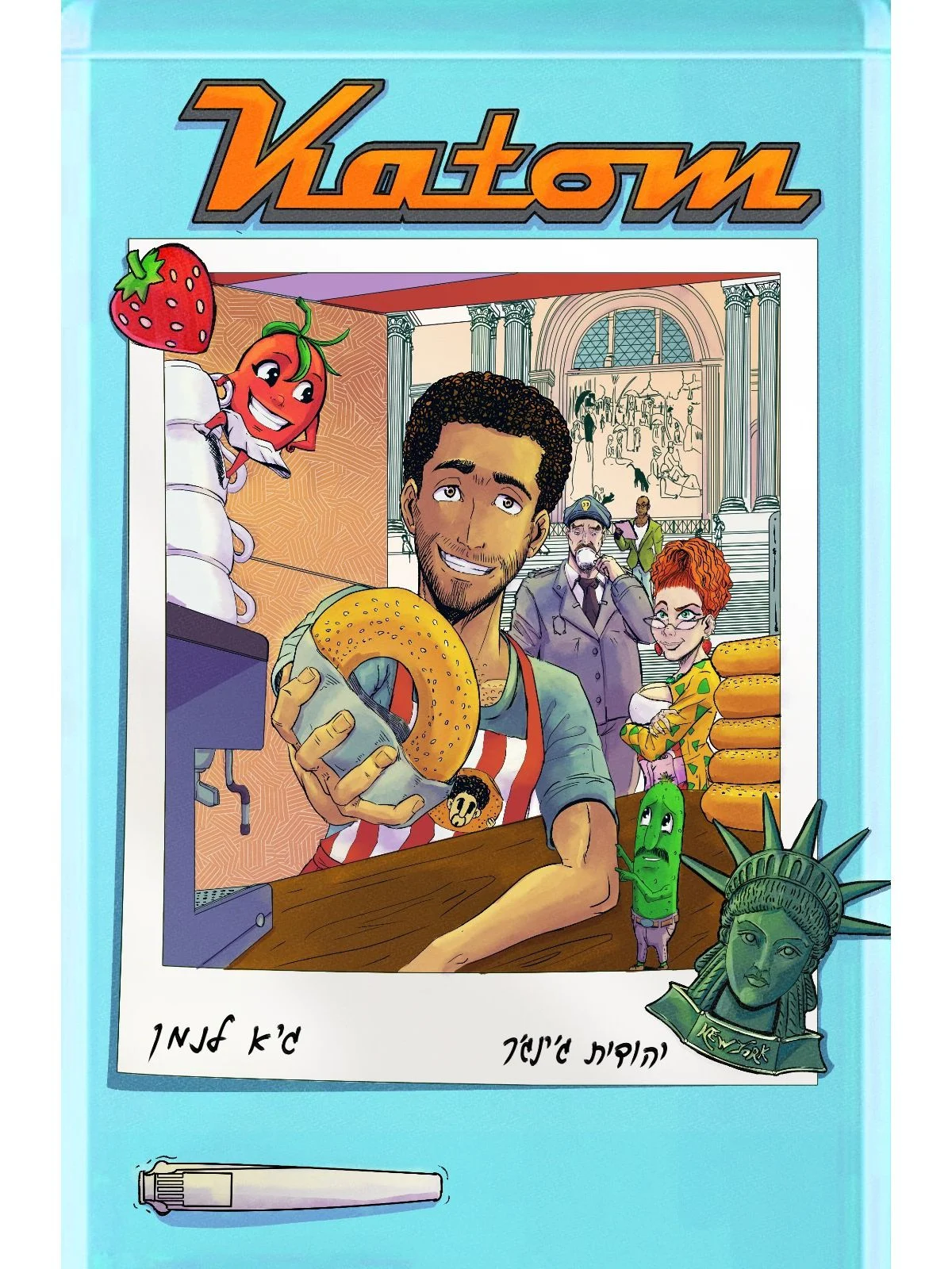 כתום KATOM