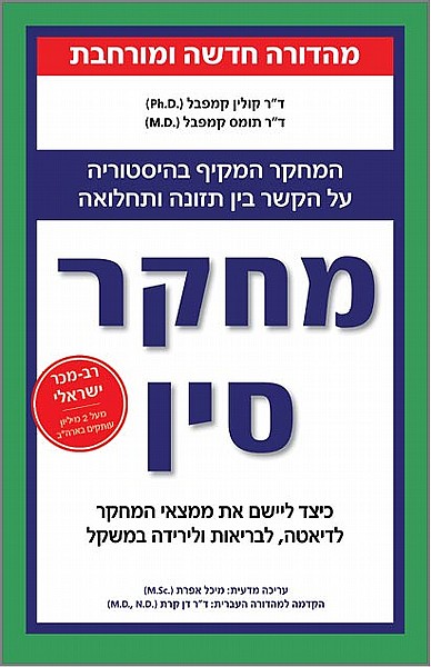 מחקר סין - גרסה חדשה ומורחבת