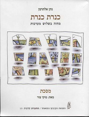 כנרת, כנרת