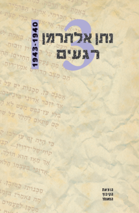 רגעים ג'