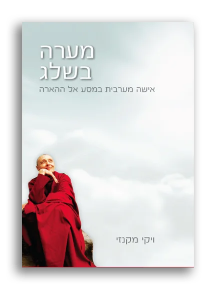 מערה בשלג