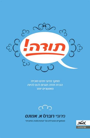 תודה!