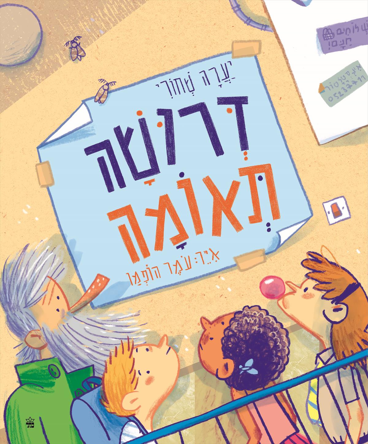 דרושה תאומה