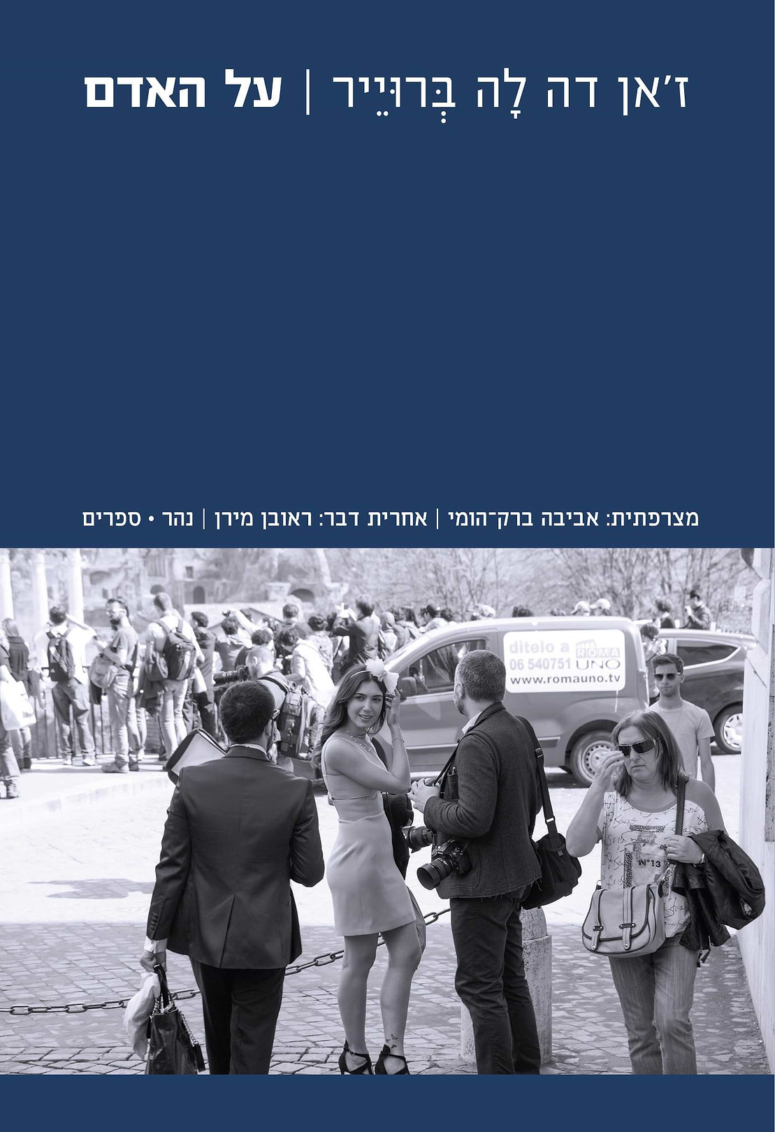 על האדם