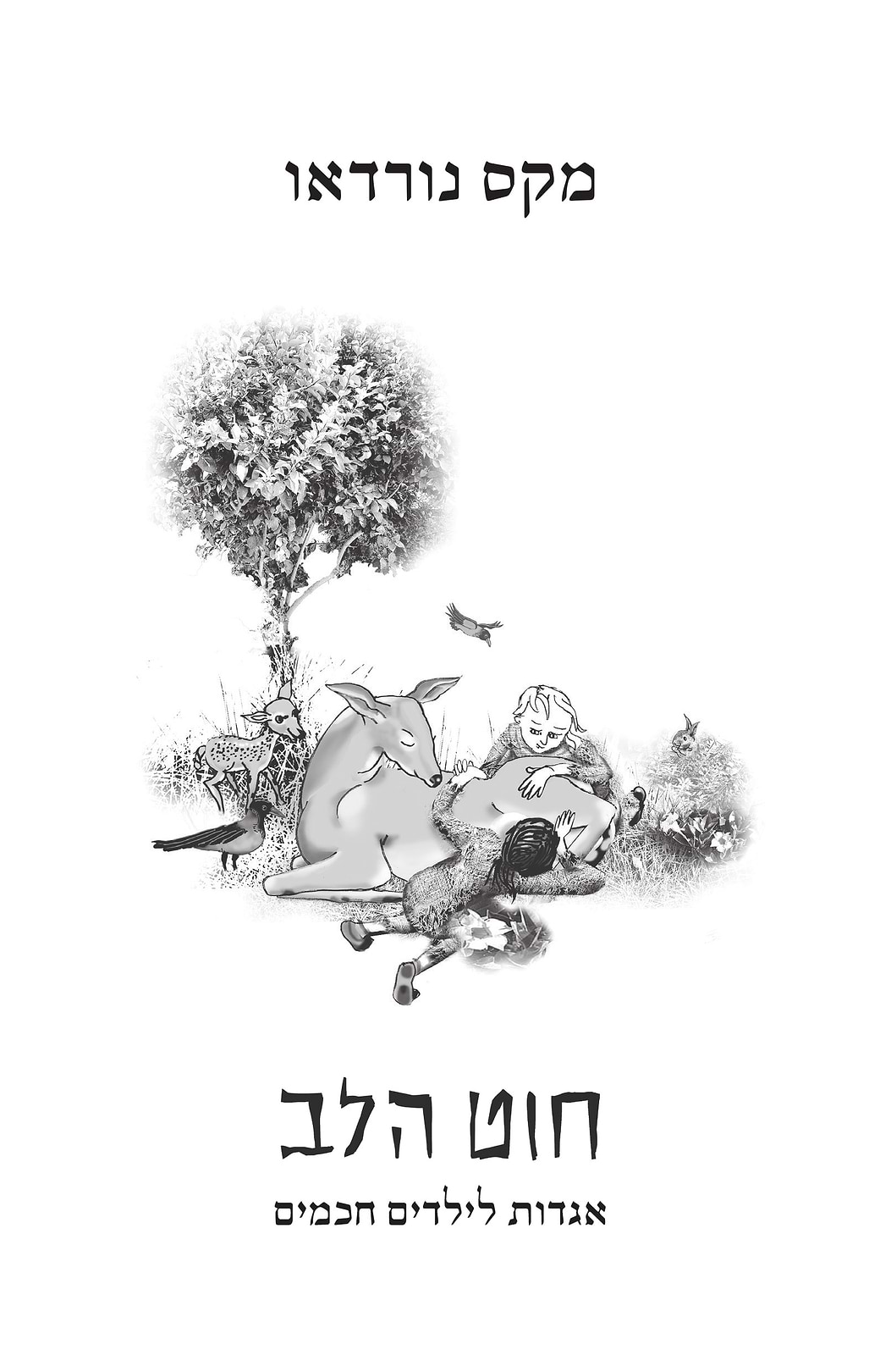 חוט הלב