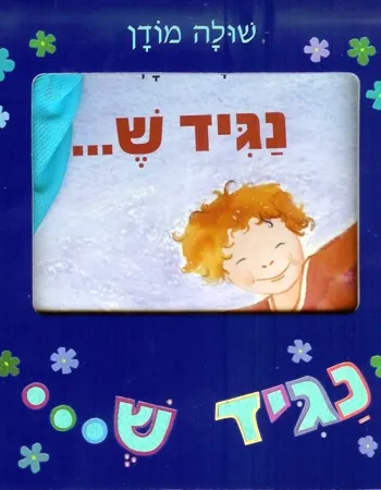 נגיד ש...
