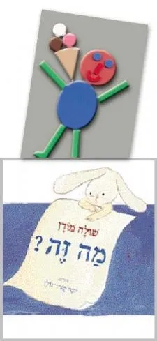 מה זה?