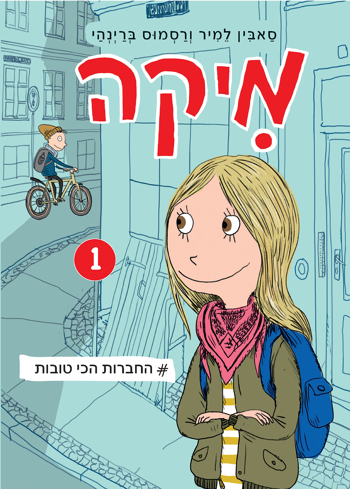 החברות הכי טובות- מיקה 1