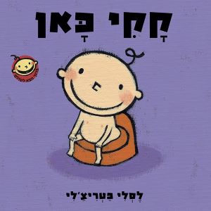 קקי כאן - קרטון