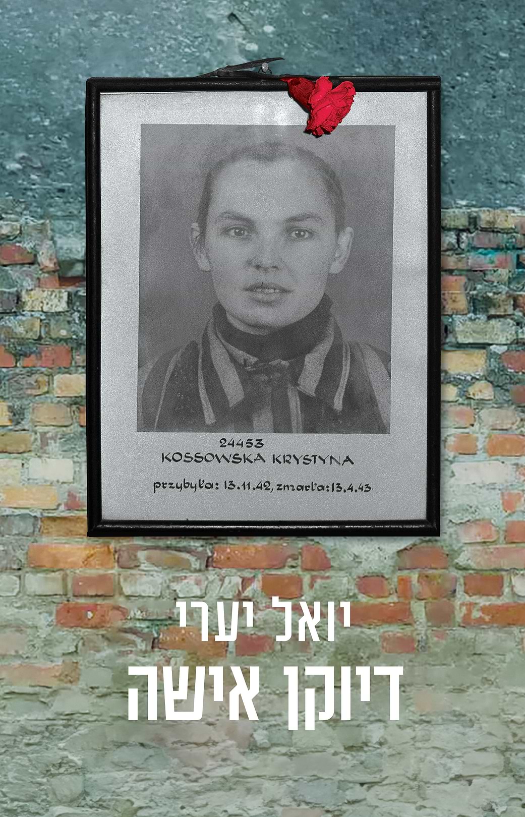 דיוקן אישה
