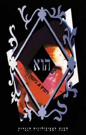 הוא