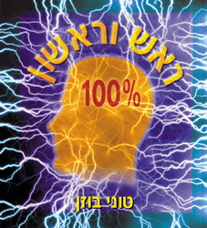 ראש וראשון