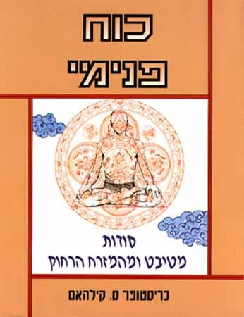 כח פנימי