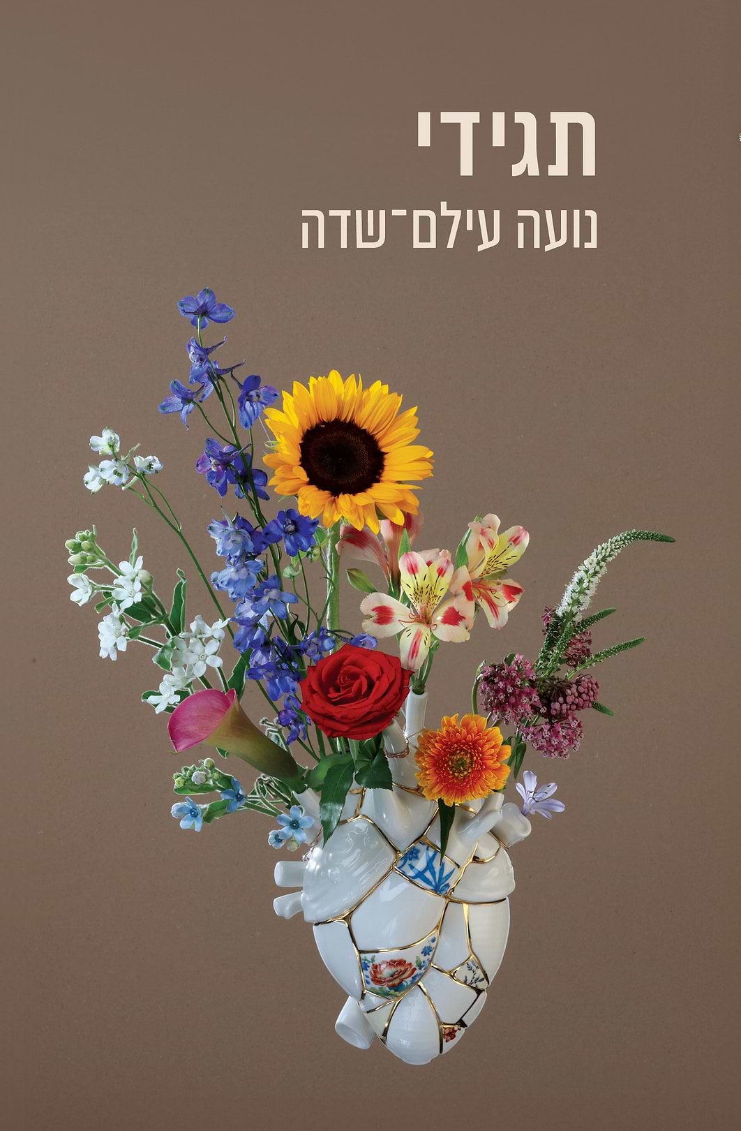 תגידי