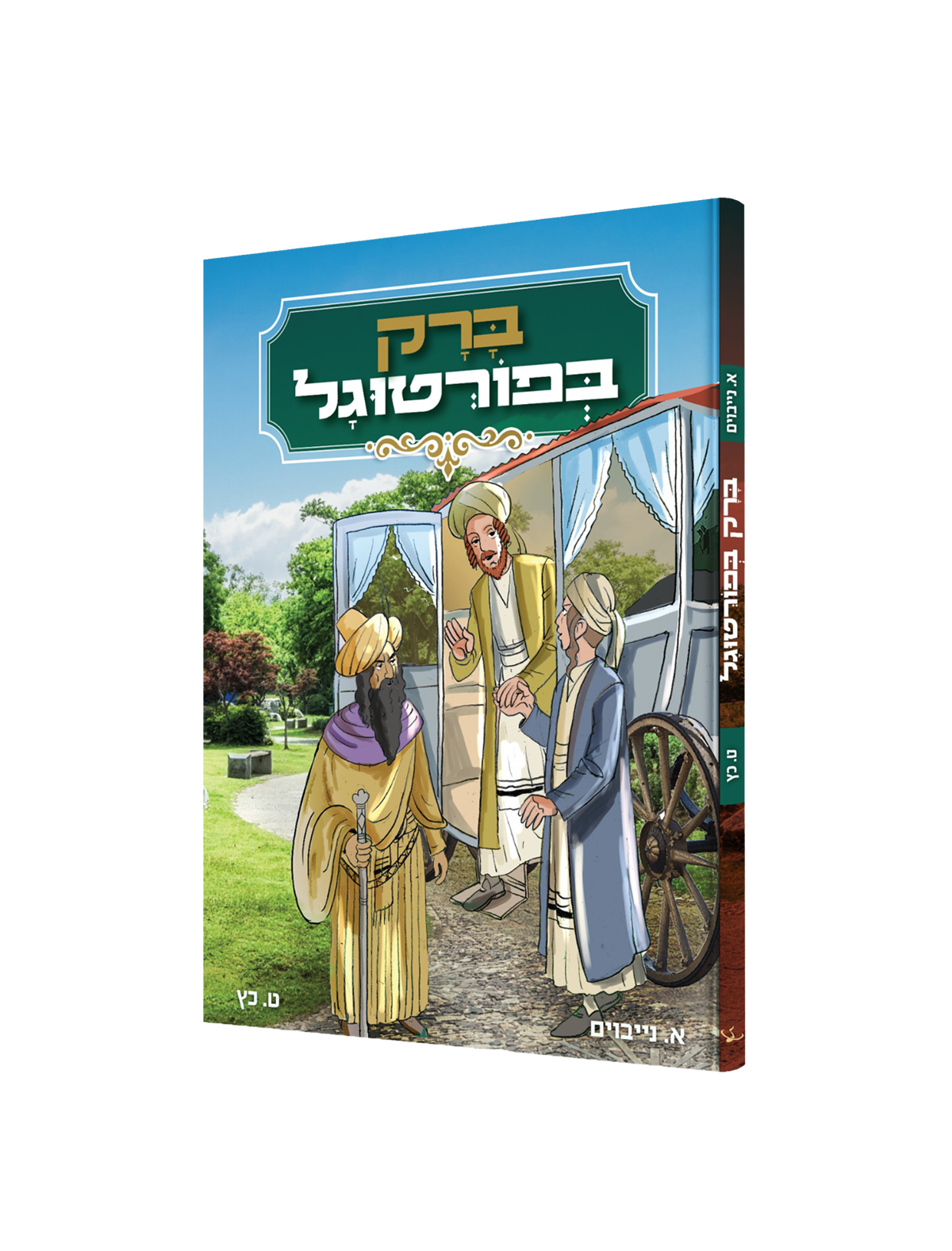 ברק בפורטוגל