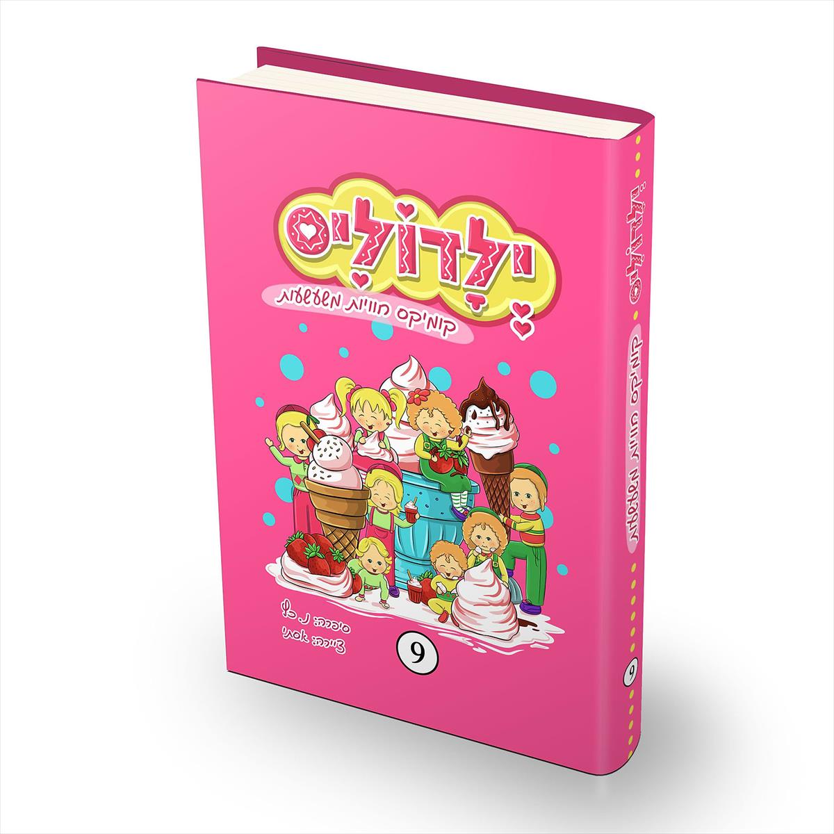 ילדוליס 9