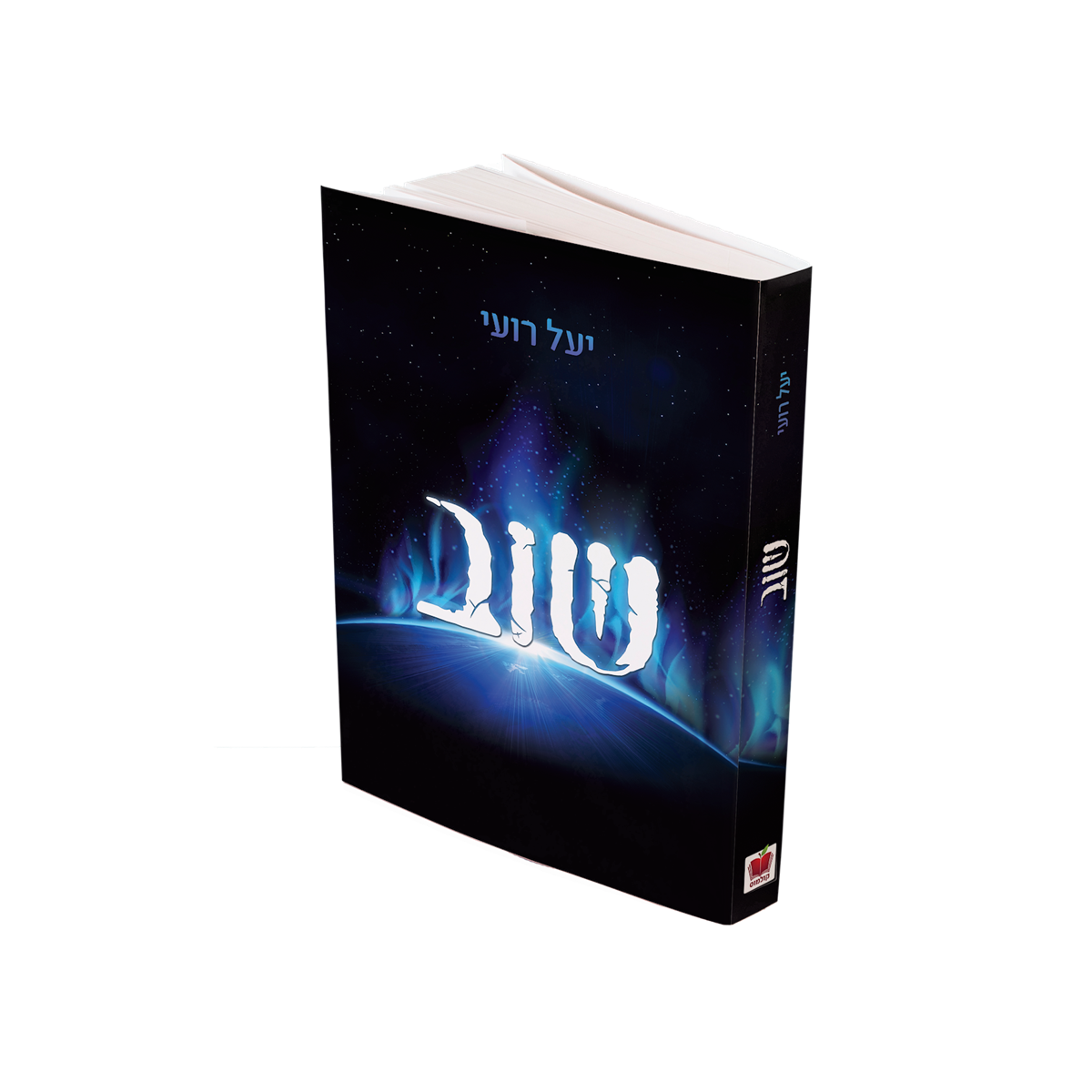 שוב