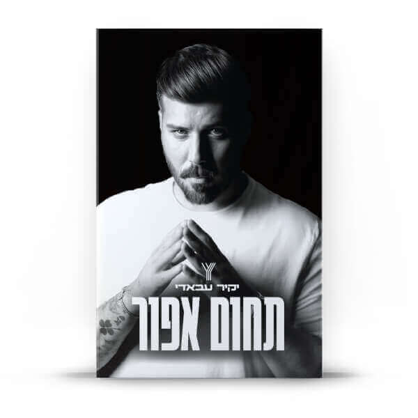 תחום אפור