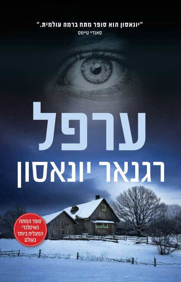 ערפל