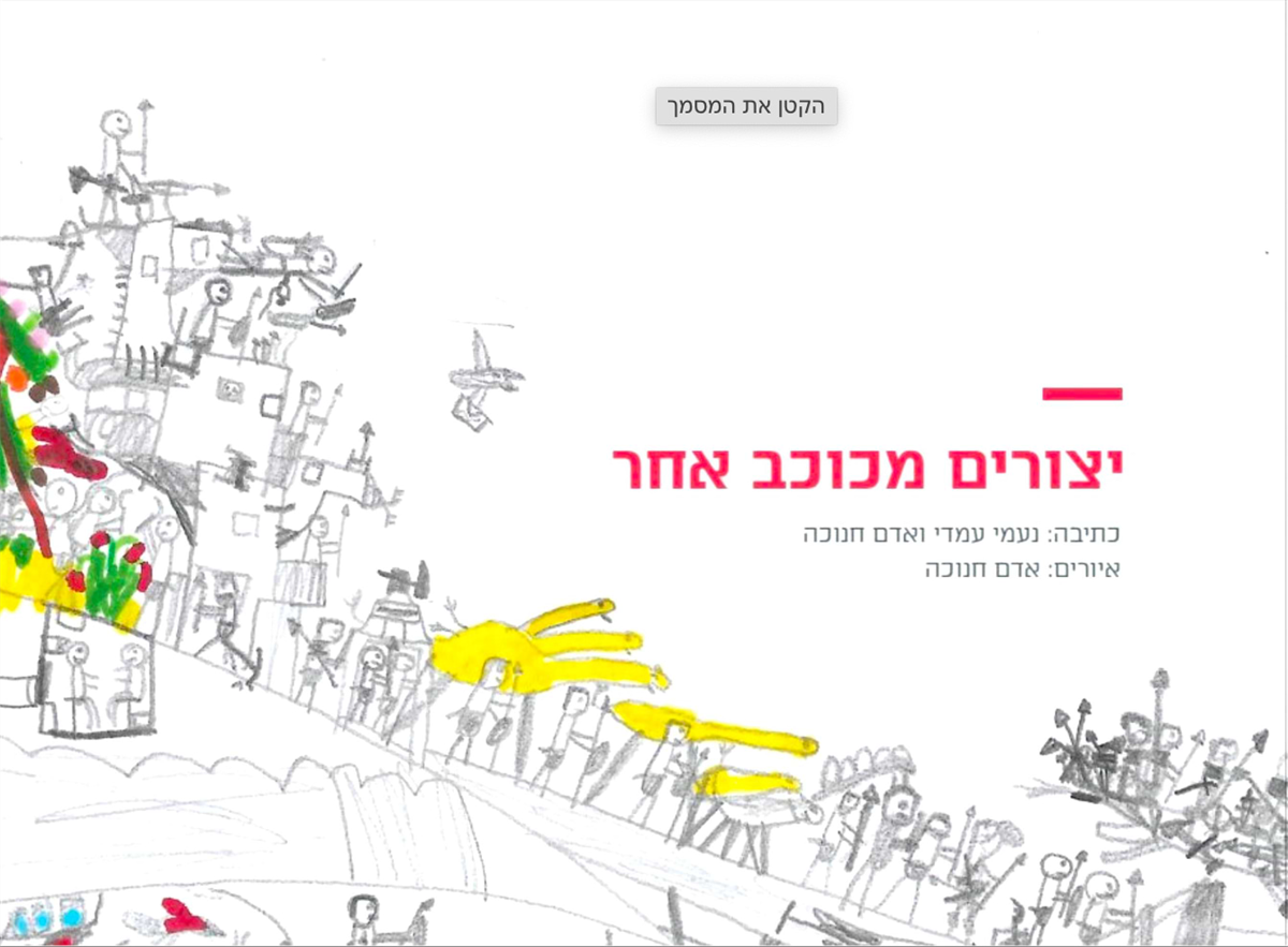 יצורים מכוכב אחר