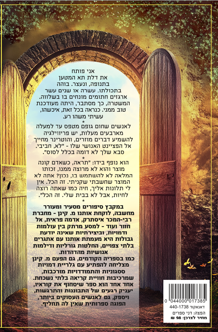 אחד אחד