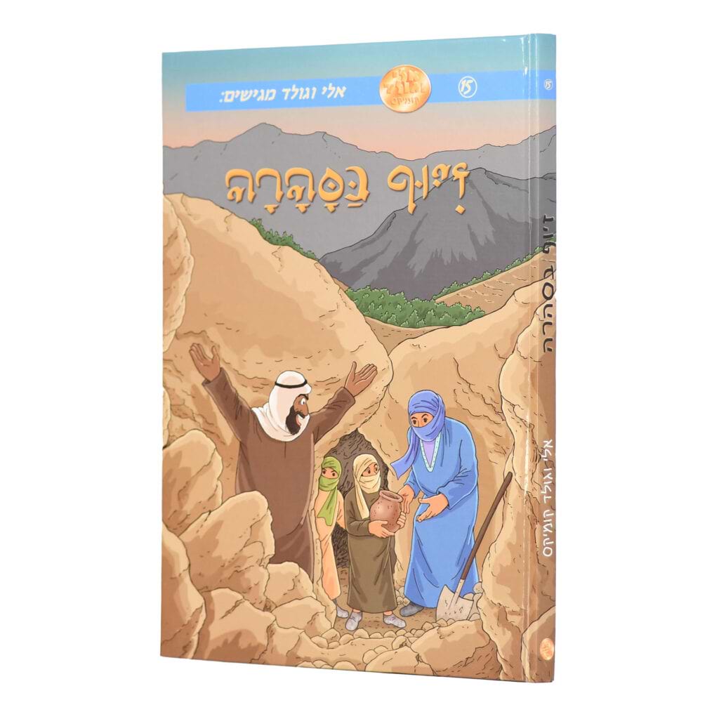 זיוף בסהרה
