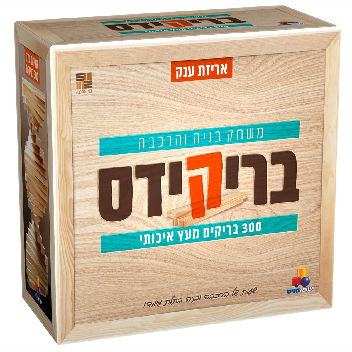 בריקידס