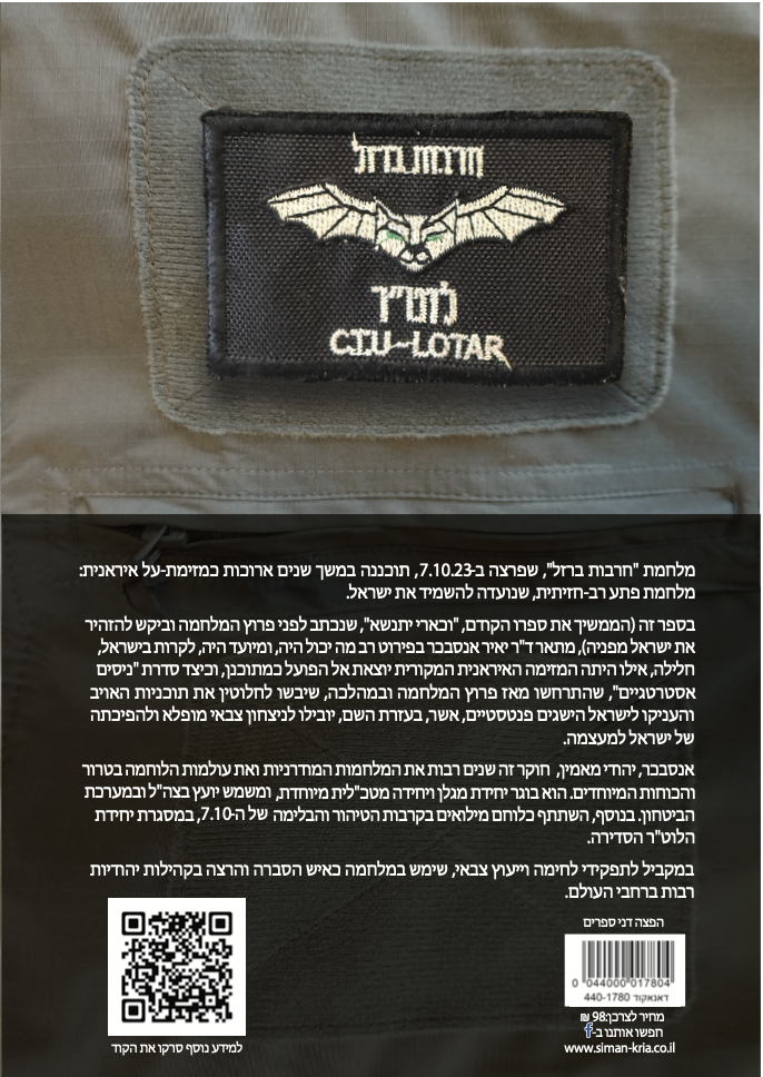 עם כלביא יקום