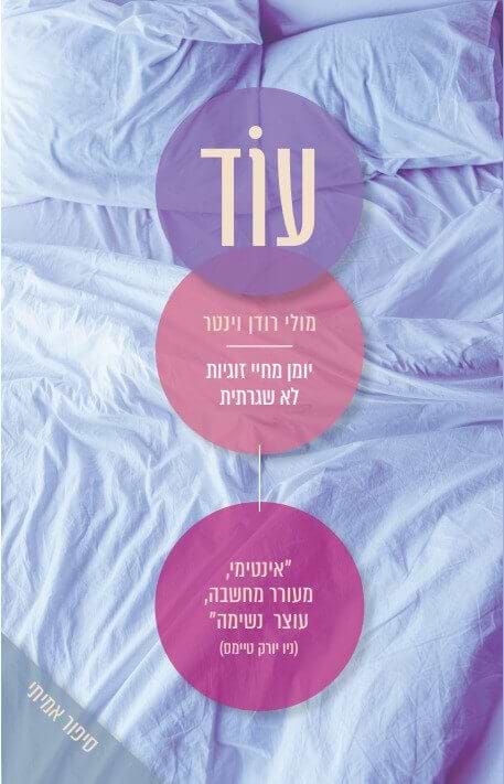 עוד