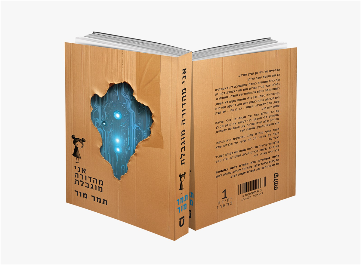 אני מהדורה מוגבלת