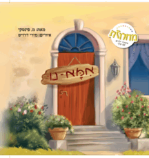 אמא - נו