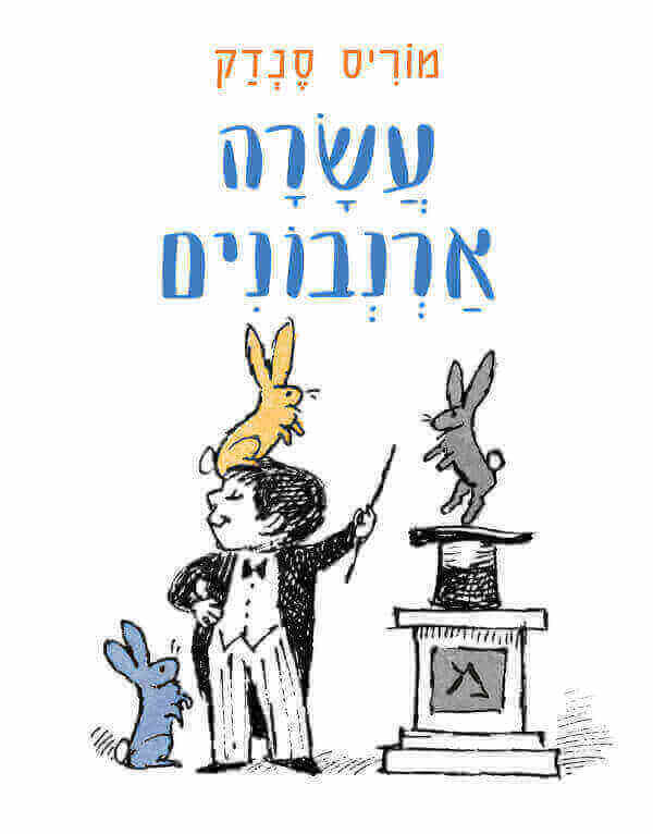 עשרה ארנבונים