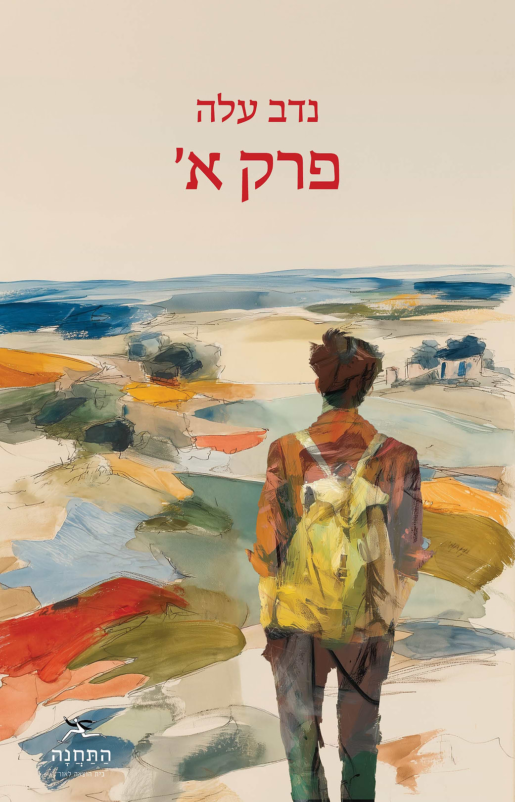 פרק א