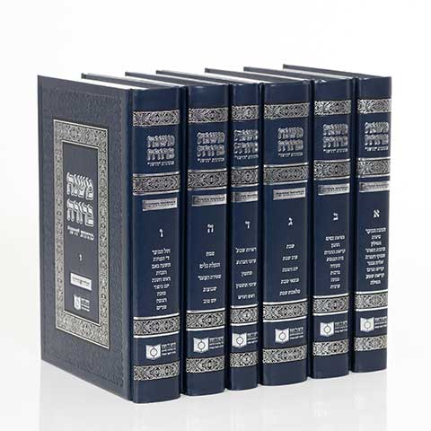 משנה ברורה דרשו - 6 כרכים