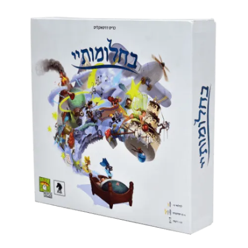 בחלומותיי