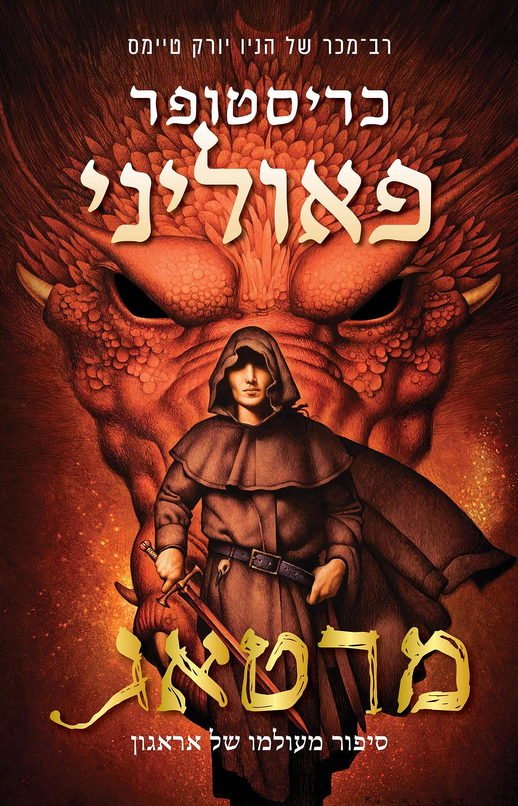 מרטאג