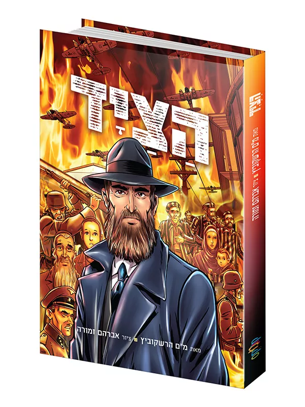 הצייד