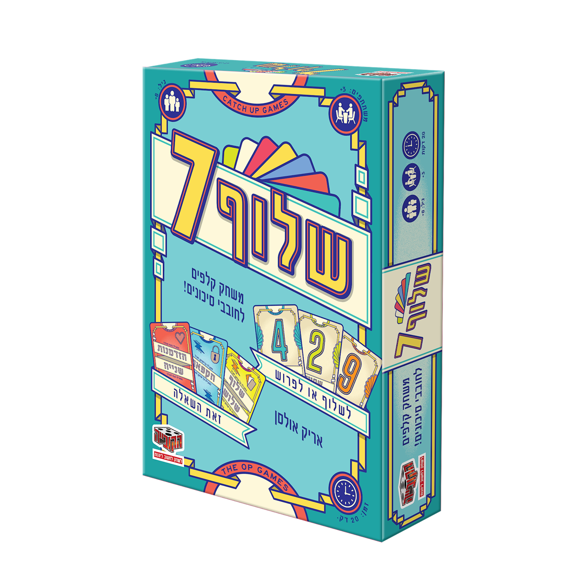שלוף 7