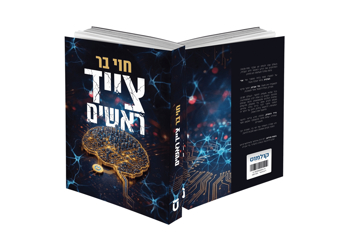 צייד ראשים