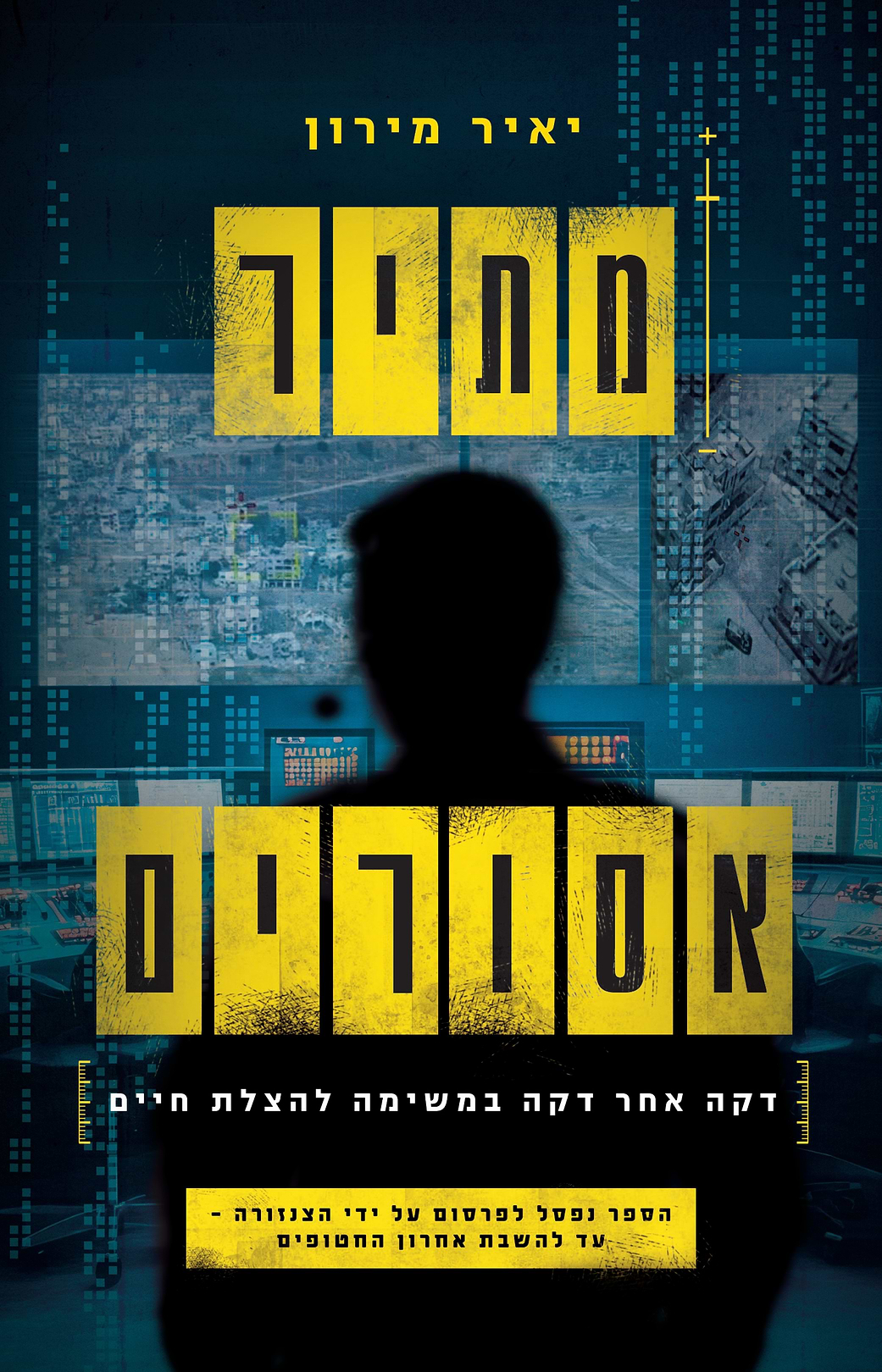 מתיר אסורים