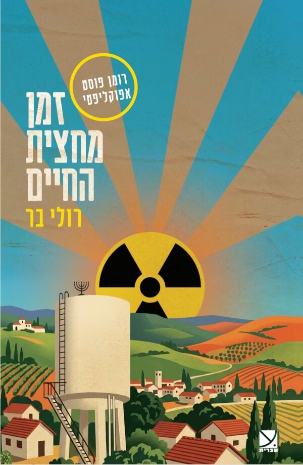 זמן מחצית החיים