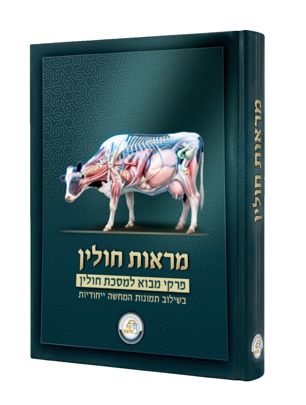 טמוני חול