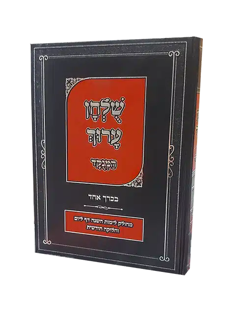 אחת שאלתי 7 / הרב יצחק זילברשטיין