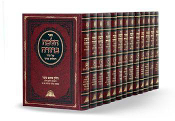 הלכה ברורה - 27 כרכים