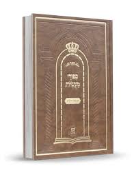 סיפורי מעשיות / רבי נחמן מברסלב