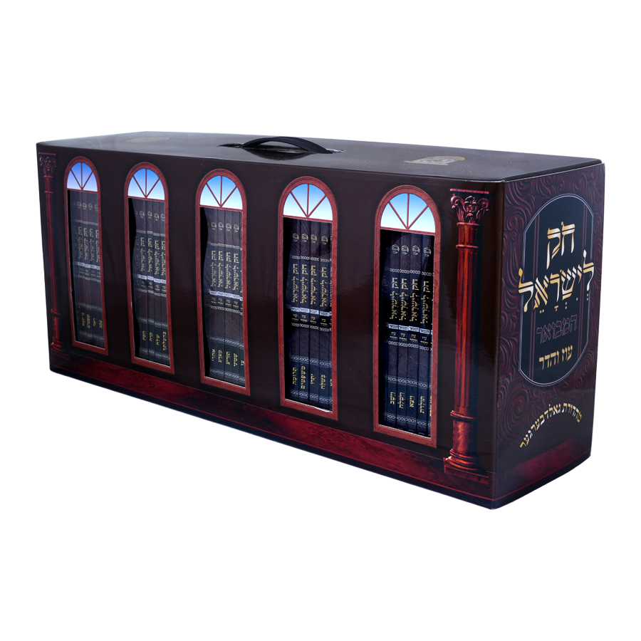 חק לישראל מחולק