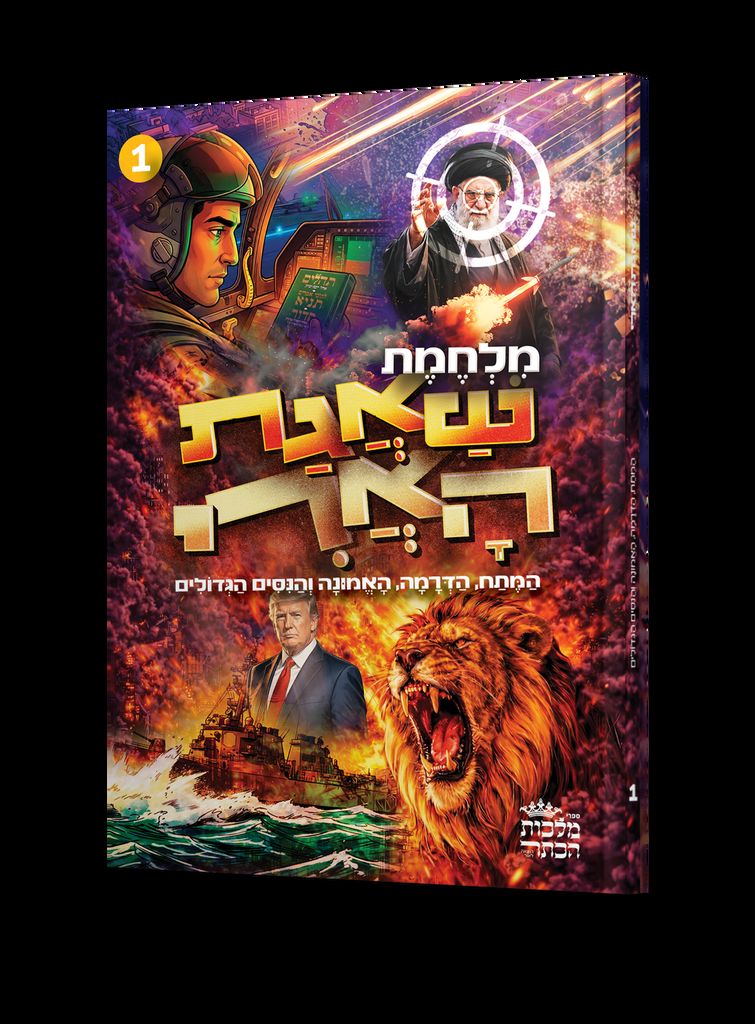 שאגת הארי / קומיקס