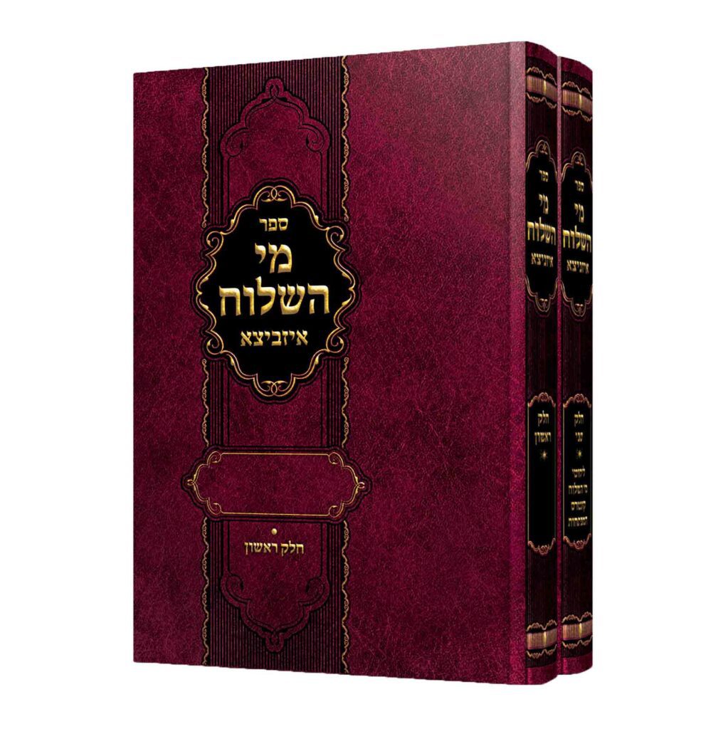 מי השילוח