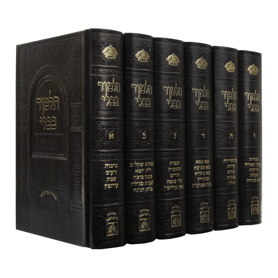 תלמוד בבלי 'עוז והדר' פנינים